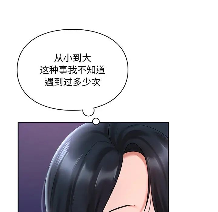 《爱的游乐园》漫画最新章节第17话免费下拉式在线观看章节第【88】张图片