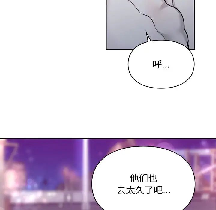 《爱的游乐园》漫画最新章节第17话免费下拉式在线观看章节第【62】张图片