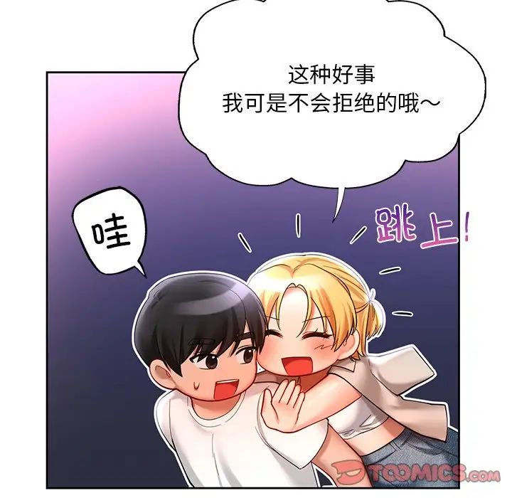 《爱的游乐园》漫画最新章节第17话免费下拉式在线观看章节第【39】张图片