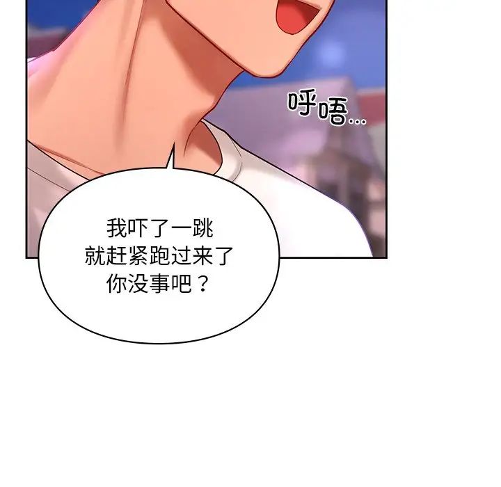 《爱的游乐园》漫画最新章节第17话免费下拉式在线观看章节第【106】张图片