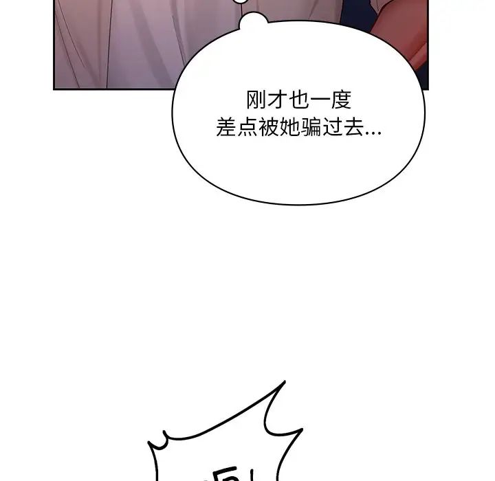 《爱的游乐园》漫画最新章节第17话免费下拉式在线观看章节第【26】张图片