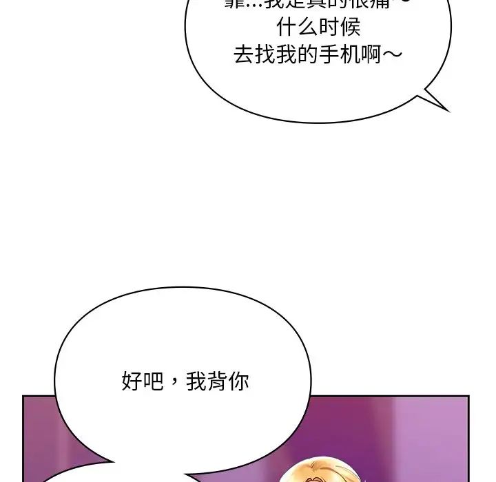 《爱的游乐园》漫画最新章节第17话免费下拉式在线观看章节第【35】张图片