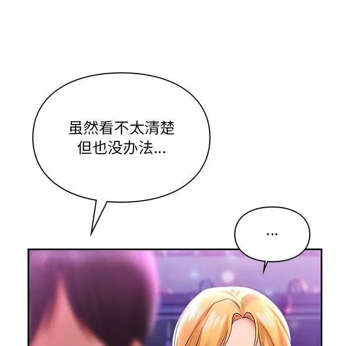 《爱的游乐园》漫画最新章节第17话免费下拉式在线观看章节第【126】张图片