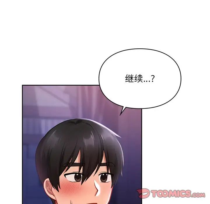 《爱的游乐园》漫画最新章节第17话免费下拉式在线观看章节第【15】张图片