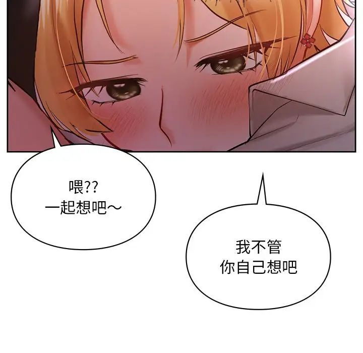 《爱的游乐园》漫画最新章节第17话免费下拉式在线观看章节第【55】张图片