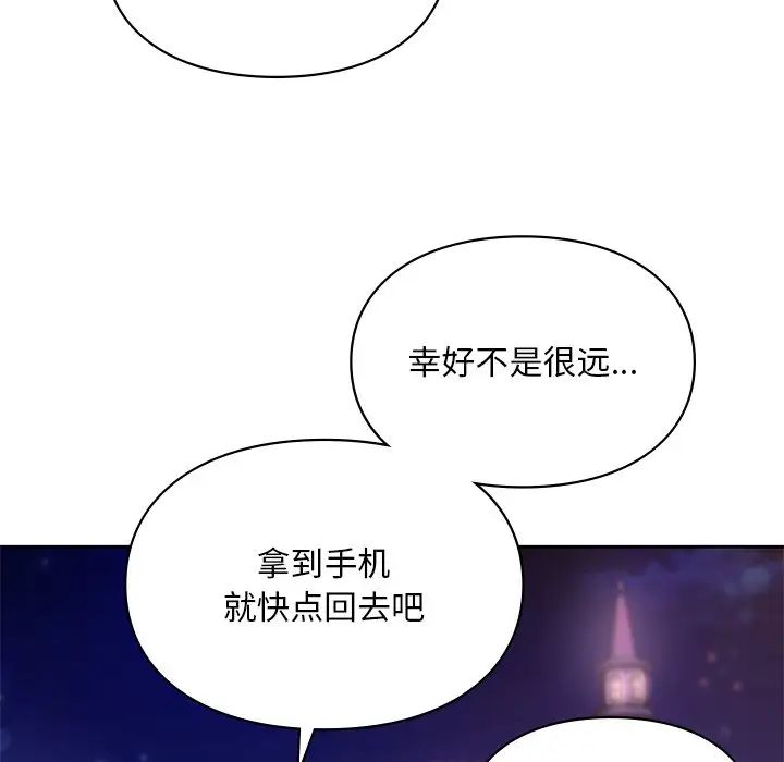 《爱的游乐园》漫画最新章节第17话免费下拉式在线观看章节第【46】张图片