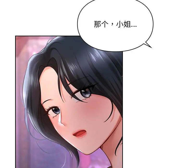 《爱的游乐园》漫画最新章节第17话免费下拉式在线观看章节第【70】张图片