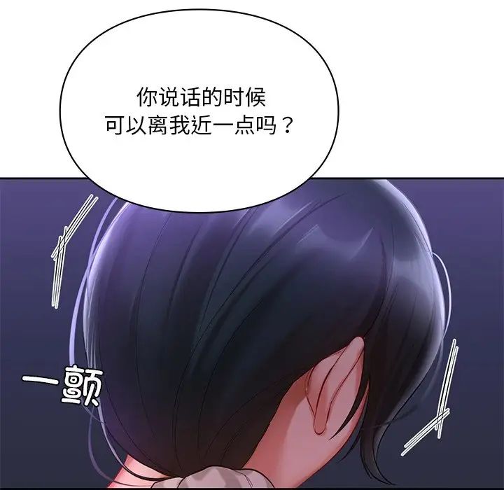 《爱的游乐园》漫画最新章节第17话免费下拉式在线观看章节第【78】张图片