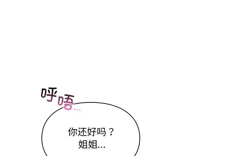 《爱的游乐园》漫画最新章节第17话免费下拉式在线观看章节第【1】张图片