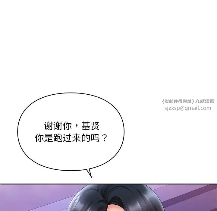 《爱的游乐园》漫画最新章节第17话免费下拉式在线观看章节第【103】张图片