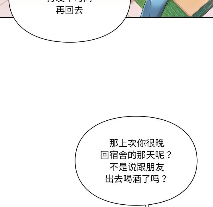 《爱的游乐园》漫画最新章节第18话免费下拉式在线观看章节第【122】张图片