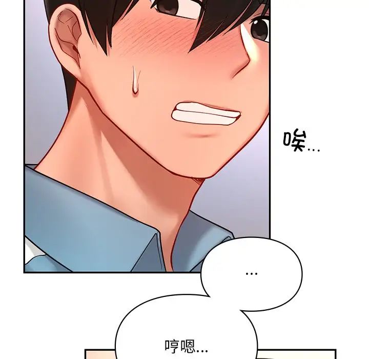 《爱的游乐园》漫画最新章节第18话免费下拉式在线观看章节第【130】张图片