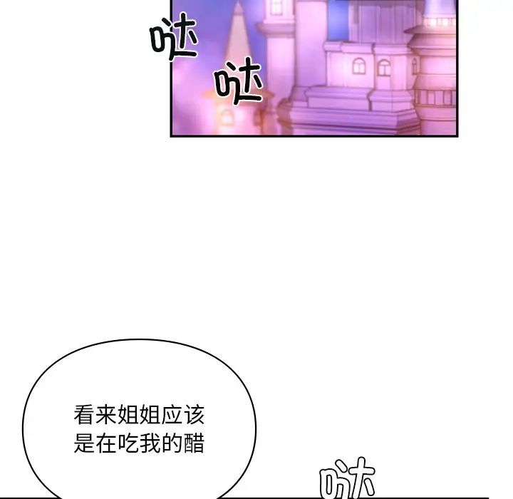 《爱的游乐园》漫画最新章节第18话免费下拉式在线观看章节第【30】张图片