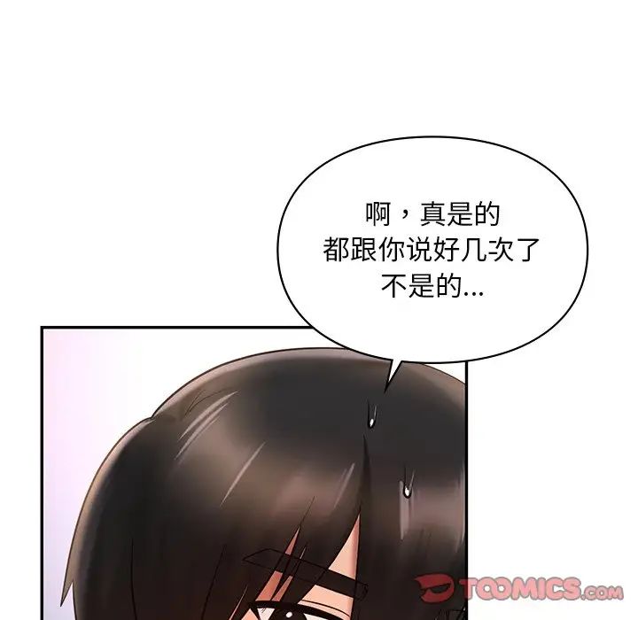 《爱的游乐园》漫画最新章节第18话免费下拉式在线观看章节第【129】张图片