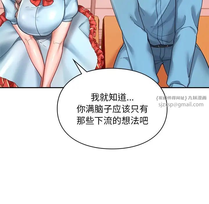 《爱的游乐园》漫画最新章节第18话免费下拉式在线观看章节第【128】张图片