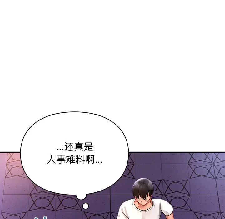 《爱的游乐园》漫画最新章节第18话免费下拉式在线观看章节第【37】张图片