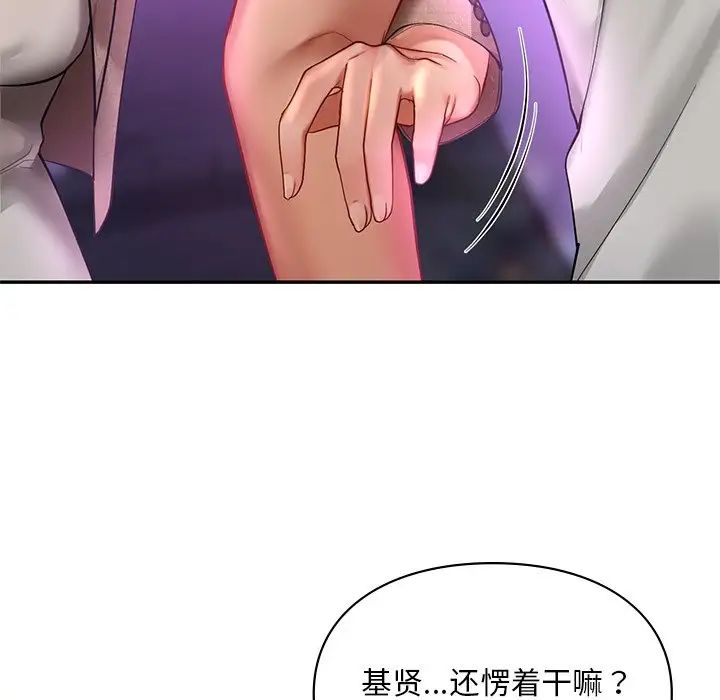 《爱的游乐园》漫画最新章节第18话免费下拉式在线观看章节第【26】张图片