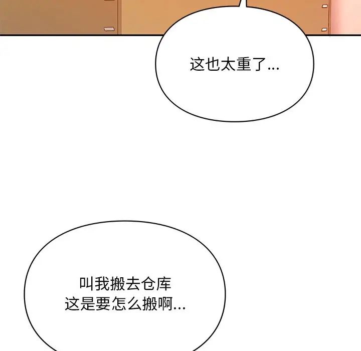 《爱的游乐园》漫画最新章节第18话免费下拉式在线观看章节第【47】张图片