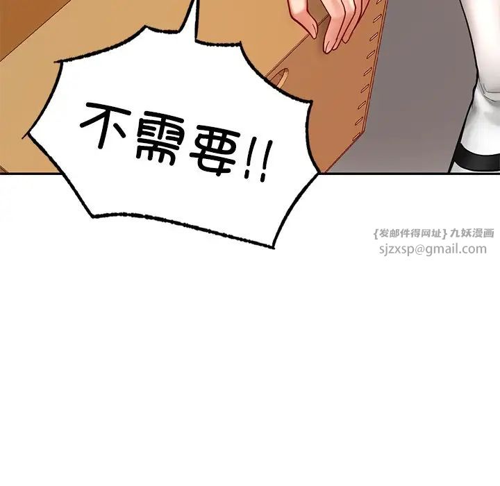 《爱的游乐园》漫画最新章节第18话免费下拉式在线观看章节第【64】张图片