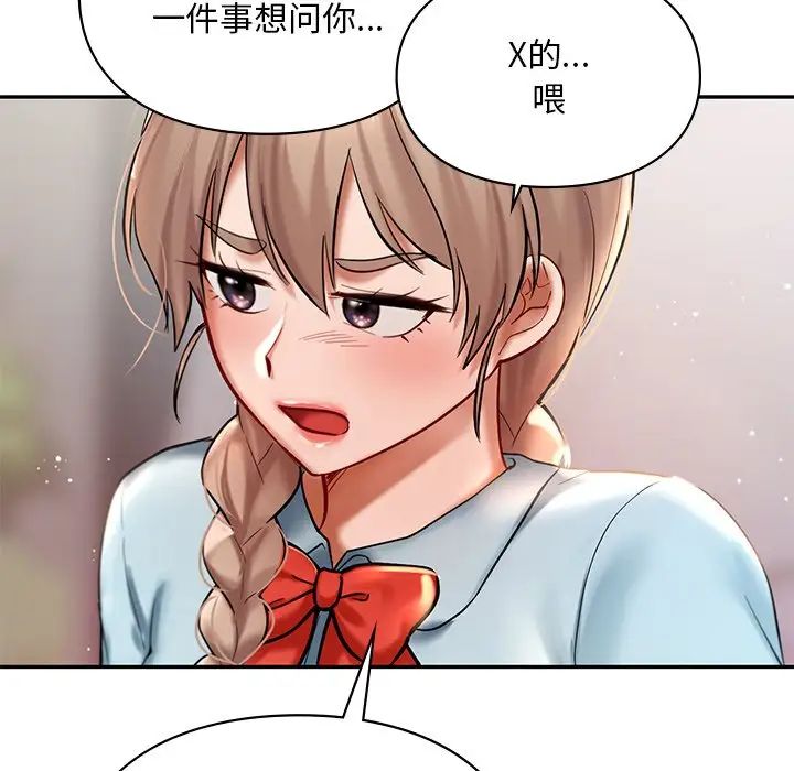 《爱的游乐园》漫画最新章节第18话免费下拉式在线观看章节第【80】张图片