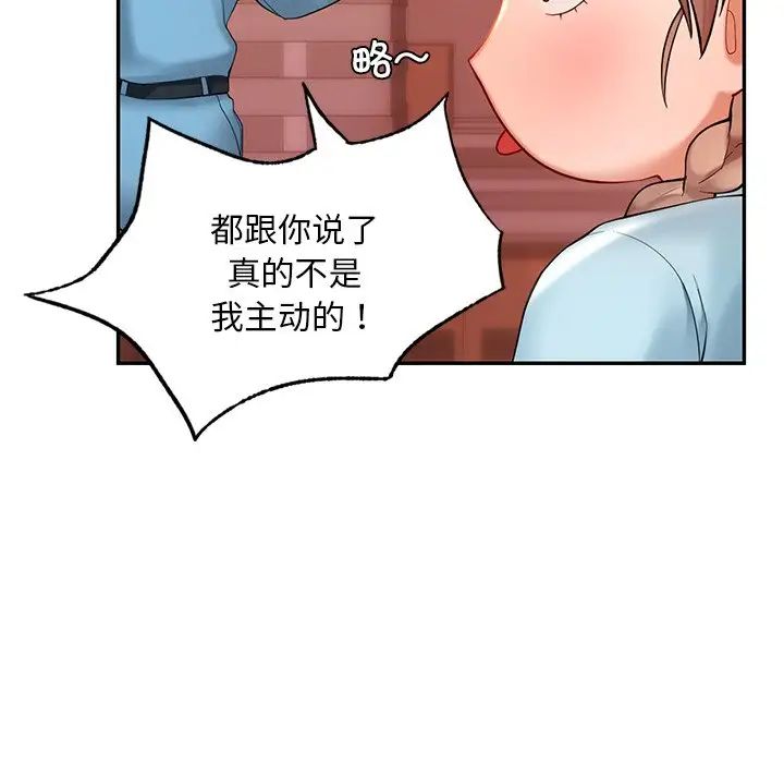 《爱的游乐园》漫画最新章节第18话免费下拉式在线观看章节第【107】张图片