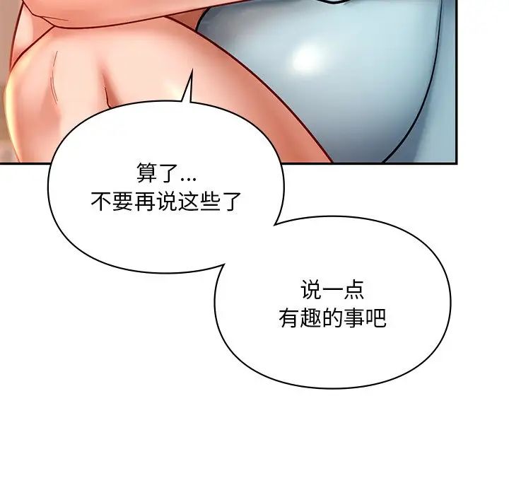 《爱的游乐园》漫画最新章节第18话免费下拉式在线观看章节第【126】张图片