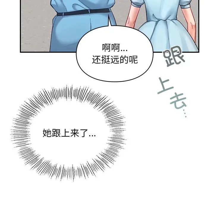 《爱的游乐园》漫画最新章节第18话免费下拉式在线观看章节第【73】张图片