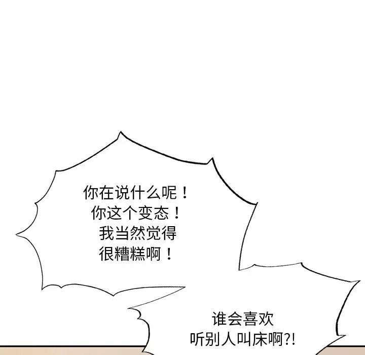 《爱的游乐园》漫画最新章节第18话免费下拉式在线观看章节第【136】张图片