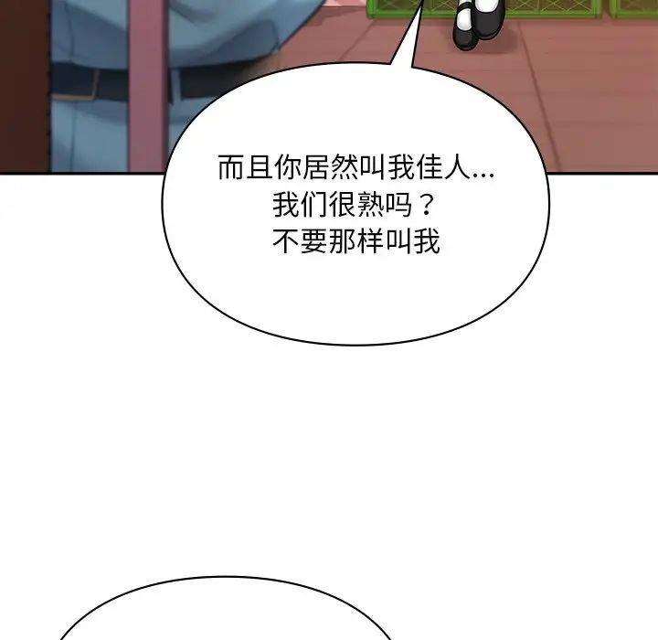 《爱的游乐园》漫画最新章节第18话免费下拉式在线观看章节第【103】张图片