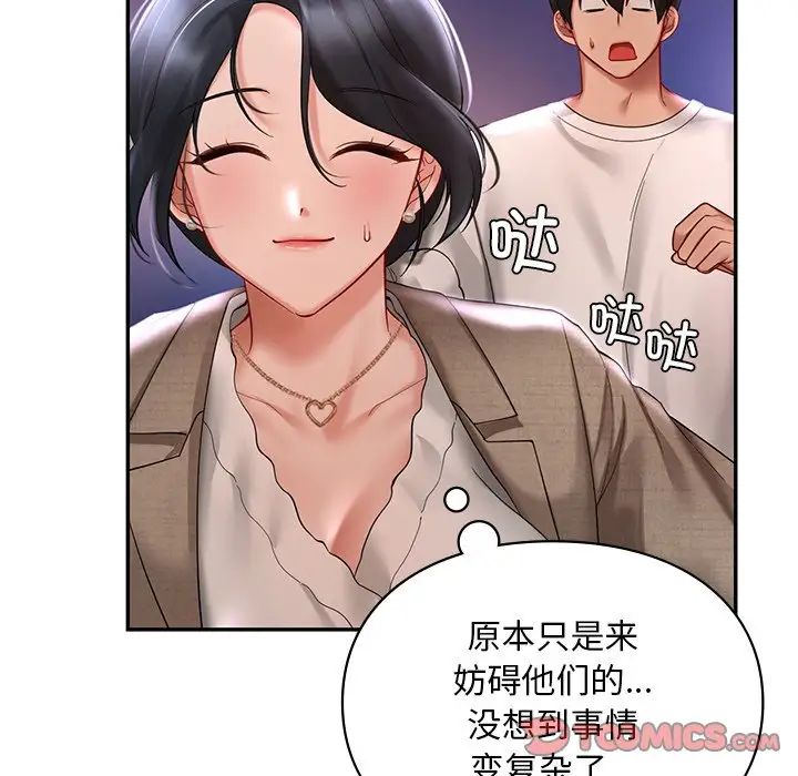 《爱的游乐园》漫画最新章节第18话免费下拉式在线观看章节第【33】张图片