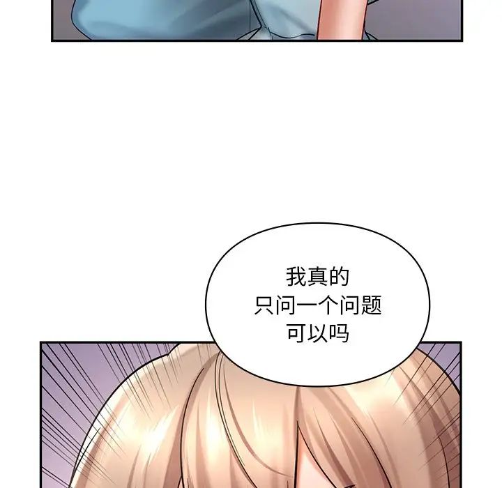 《爱的游乐园》漫画最新章节第18话免费下拉式在线观看章节第【83】张图片