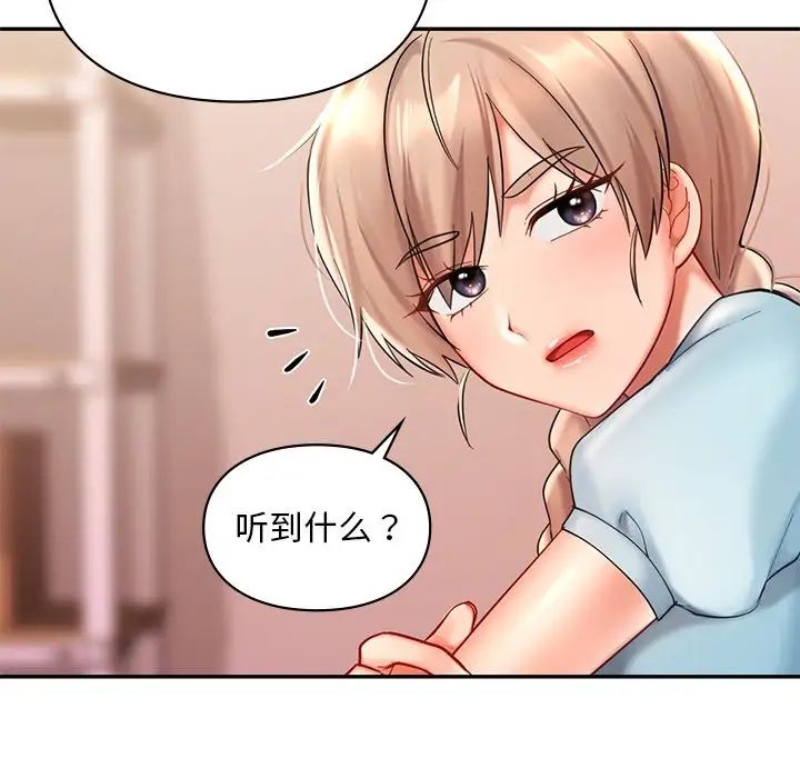 《爱的游乐园》漫画最新章节第18话免费下拉式在线观看章节第【133】张图片