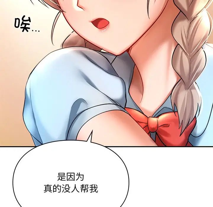 《爱的游乐园》漫画最新章节第18话免费下拉式在线观看章节第【119】张图片