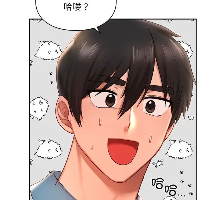 《爱的游乐园》漫画最新章节第18话免费下拉式在线观看章节第【55】张图片