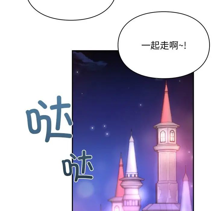 《爱的游乐园》漫画最新章节第18话免费下拉式在线观看章节第【29】张图片