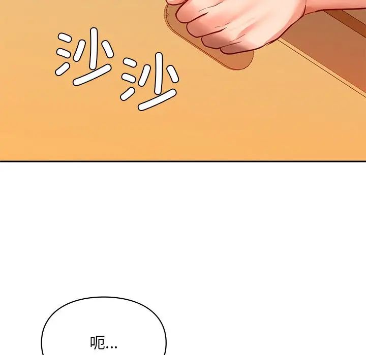 《爱的游乐园》漫画最新章节第18话免费下拉式在线观看章节第【44】张图片