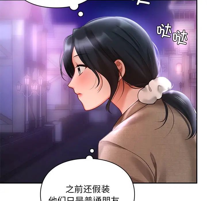 《爱的游乐园》漫画最新章节第18话免费下拉式在线观看章节第【31】张图片