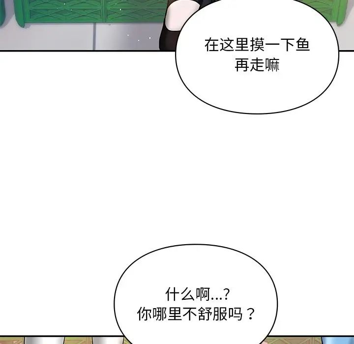 《爱的游乐园》漫画最新章节第18话免费下拉式在线观看章节第【114】张图片