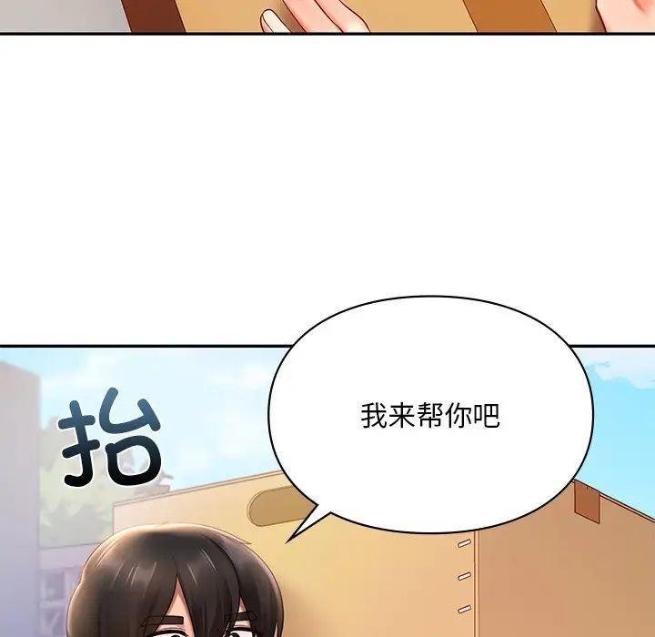 《爱的游乐园》漫画最新章节第18话免费下拉式在线观看章节第【66】张图片