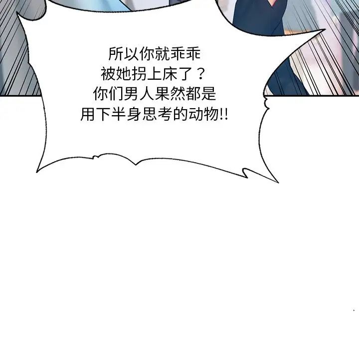 《爱的游乐园》漫画最新章节第18话免费下拉式在线观看章节第【96】张图片