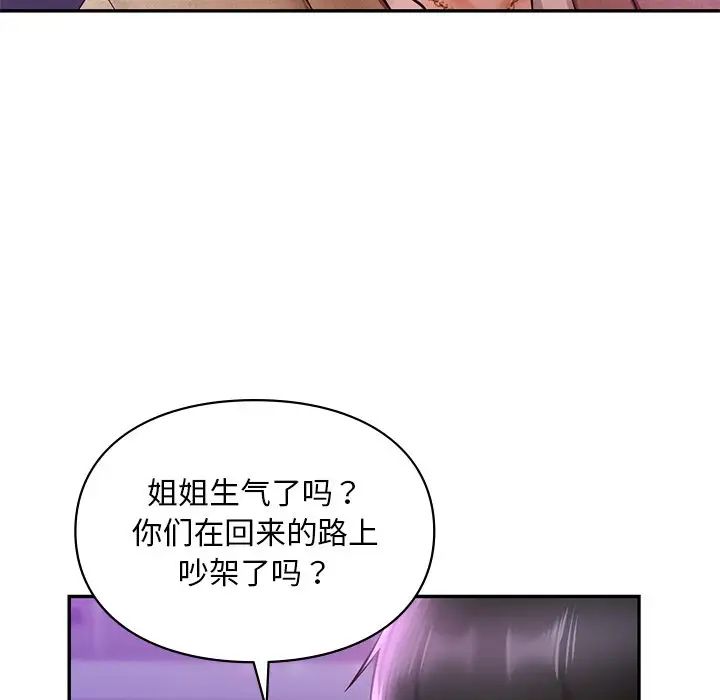 《爱的游乐园》漫画最新章节第18话免费下拉式在线观看章节第【18】张图片