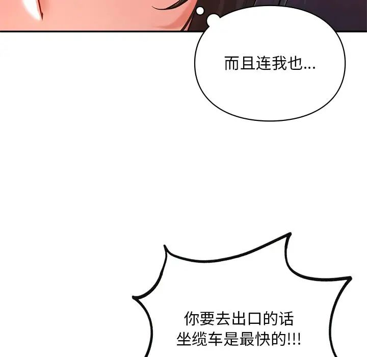 《爱的游乐园》漫画最新章节第18话免费下拉式在线观看章节第【35】张图片