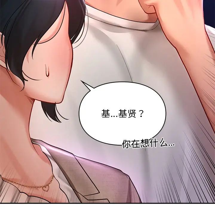 《爱的游乐园》漫画最新章节第18话免费下拉式在线观看章节第【22】张图片