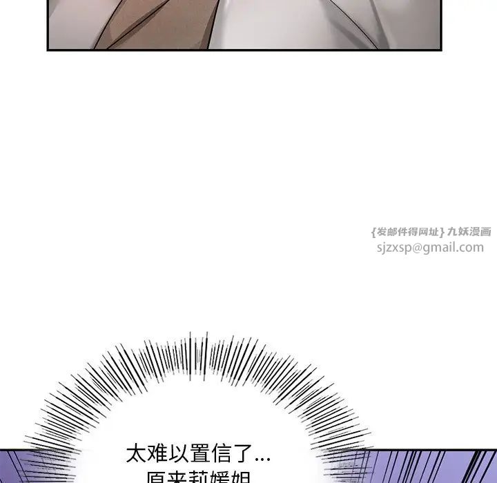 《爱的游乐园》漫画最新章节第18话免费下拉式在线观看章节第【20】张图片