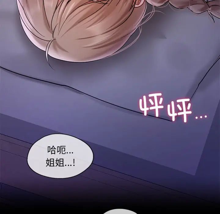 《爱的游乐园》漫画最新章节第18话免费下拉式在线观看章节第【144】张图片