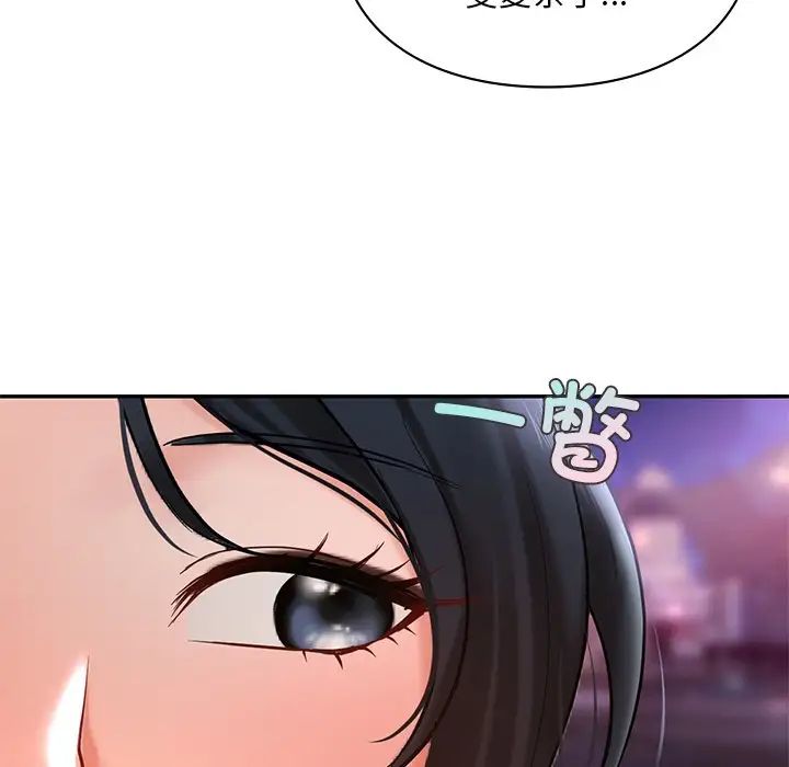 《爱的游乐园》漫画最新章节第18话免费下拉式在线观看章节第【34】张图片