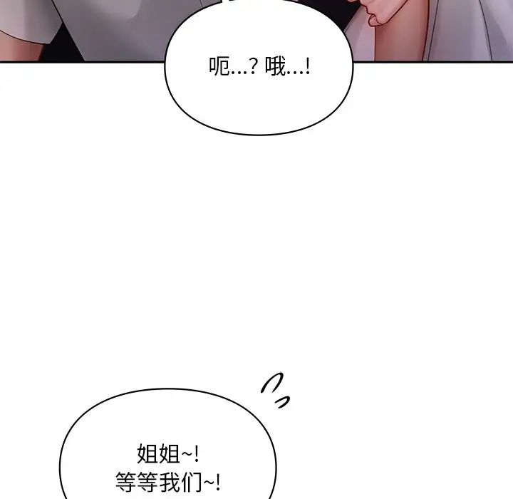 《爱的游乐园》漫画最新章节第18话免费下拉式在线观看章节第【28】张图片