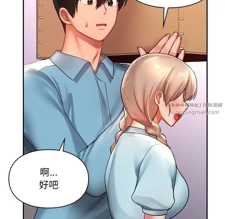 《爱的游乐园》漫画最新章节第18话免费下拉式在线观看章节第【82】张图片