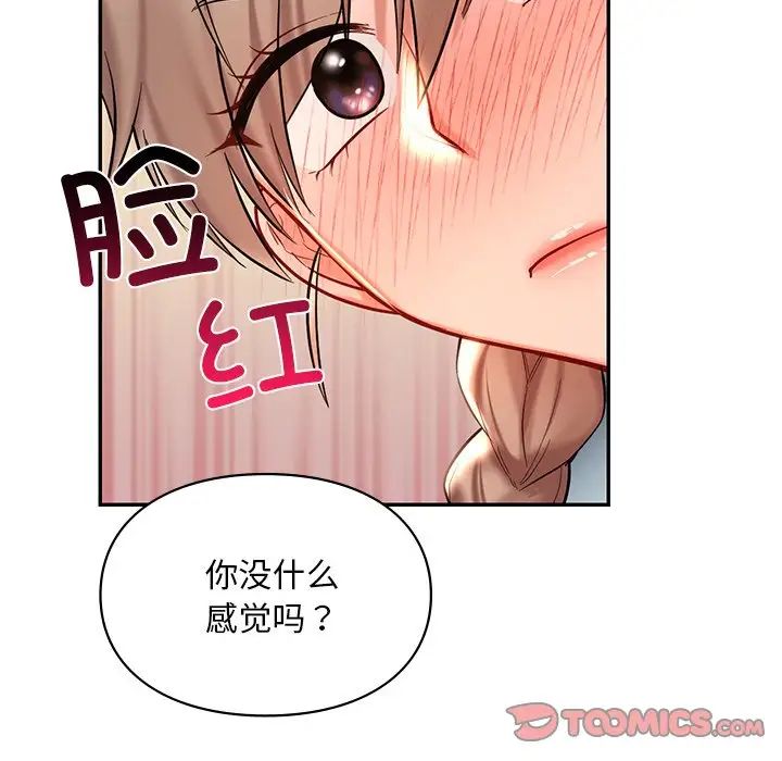 《爱的游乐园》漫画最新章节第18话免费下拉式在线观看章节第【135】张图片