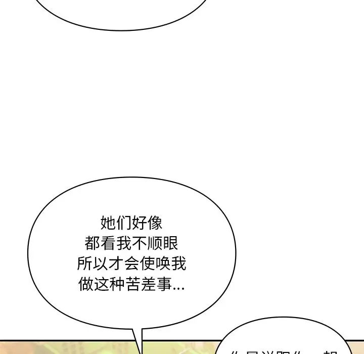 《爱的游乐园》漫画最新章节第18话免费下拉式在线观看章节第【120】张图片